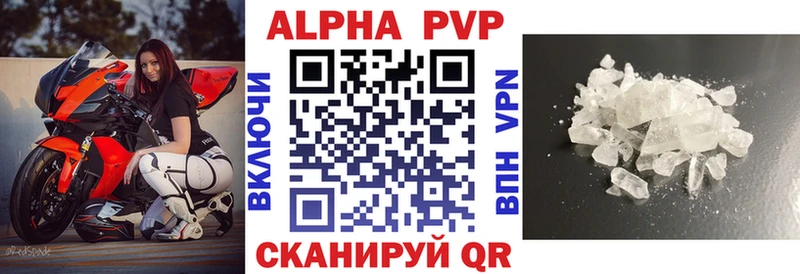 Alpha PVP Соль  Ессентукская 