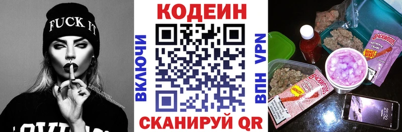 как найти   Ессентукская  Кодеин напиток Lean (лин) 