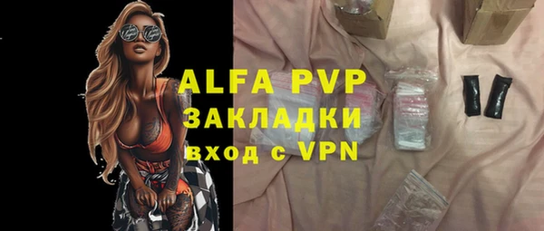 ALPHA PVP Абдулино