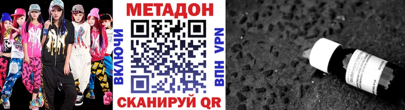 МЕТАДОН белоснежный  hydra рабочий сайт  Ессентукская 